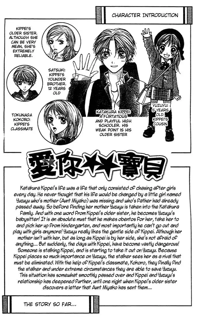 Aishiteruze Baby Chapter 6 3